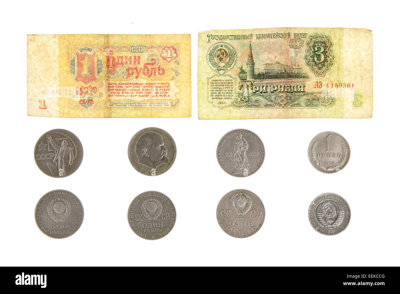 money soviet coins roubles lenin isolated Stock Photo