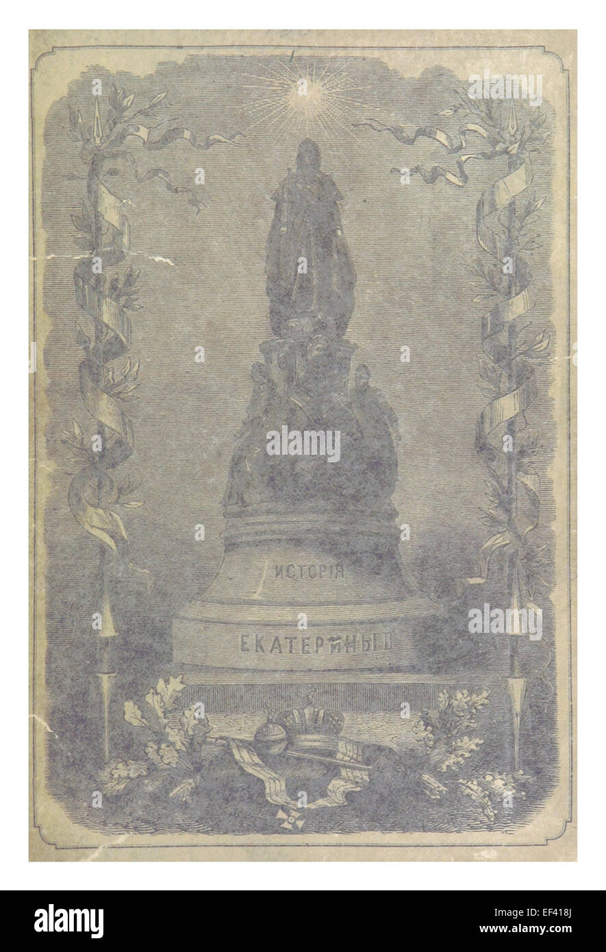 MAKAROVA(1875) p005 Stock Photo