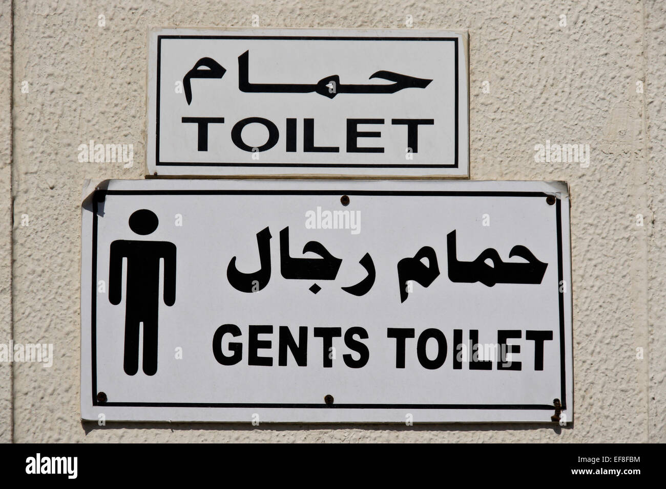 Toilet sign in English and Arabic Stock Photo