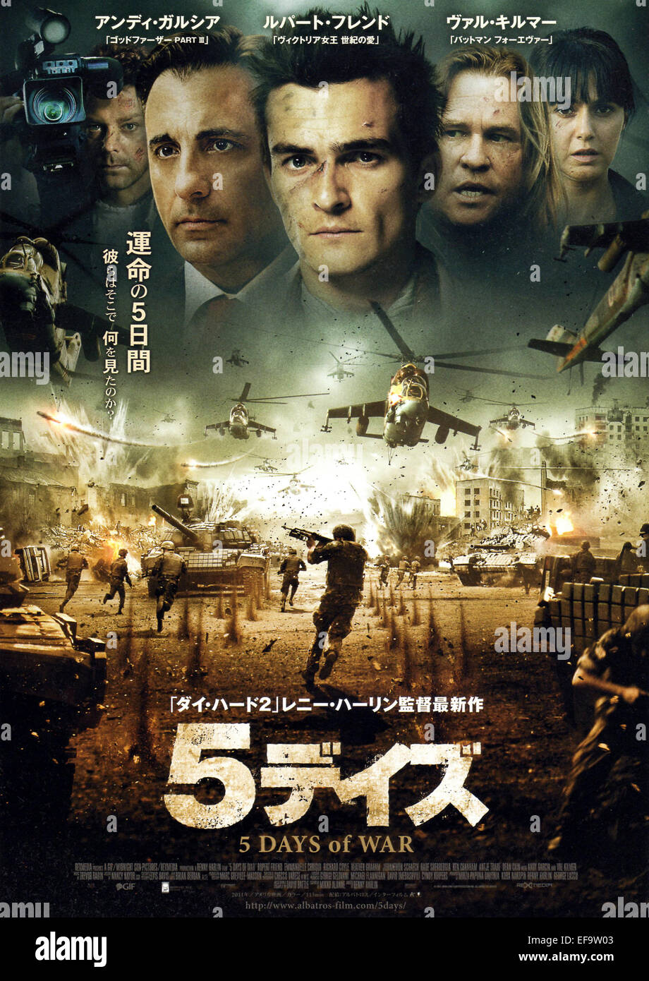 Movie Poster 5 Days Of War 11 Stock Photo Alamy