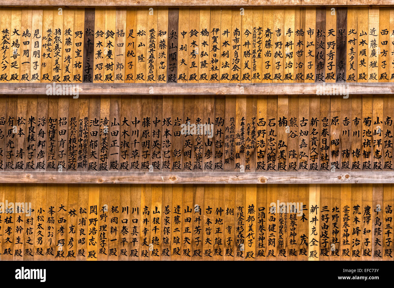 Japanese Characters Engraved On A Wooden Temple Wall At Kasuga Taisha In Nara Japan Stock Photo Alamy