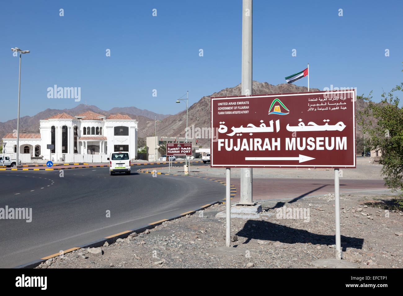 Fujairah Museum direction road sign in the city of Fujairah. December 14, 2014 in Fujairah, United Arab Stock Photo