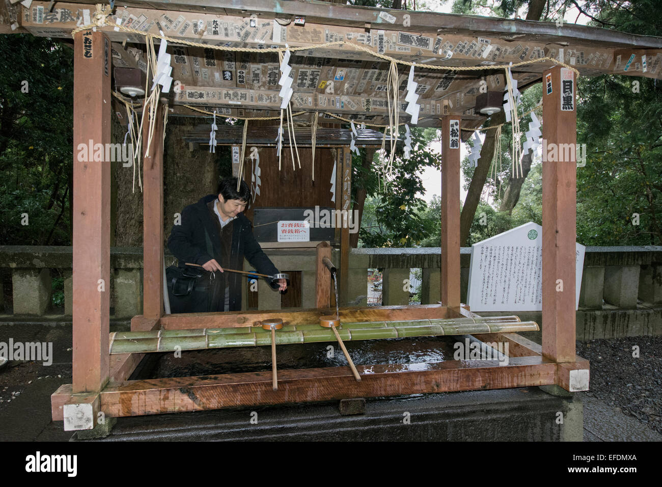 Purification Ritual Japan Purification o hi-res stock photography and images - Alamy