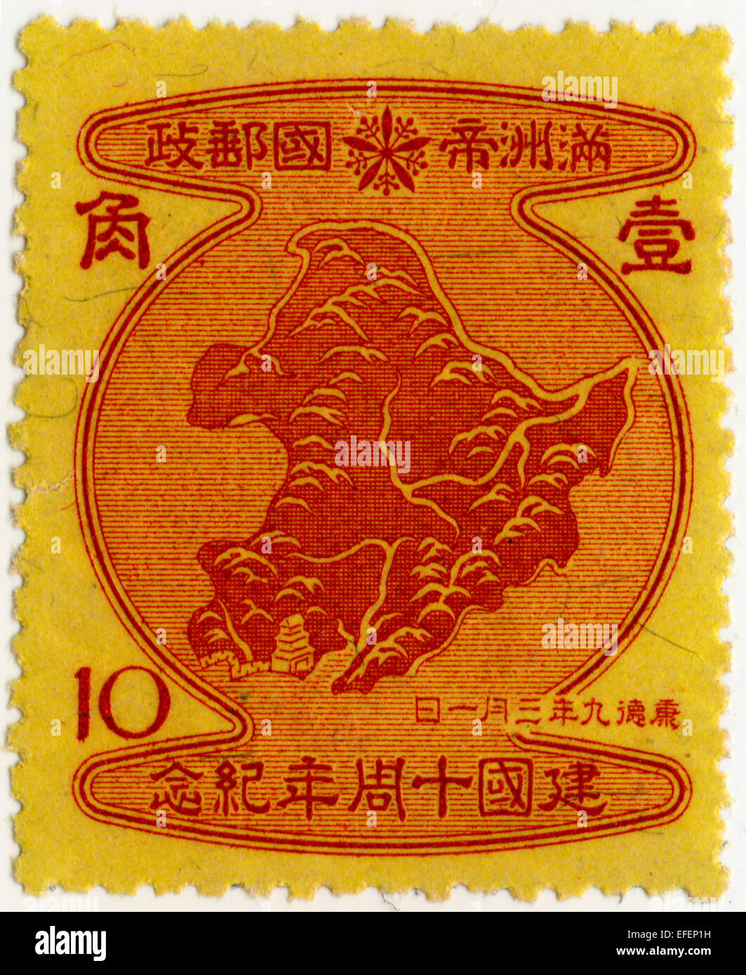 Manchukuo postage stamps. Manchukuo was a puppetstate of Japan in