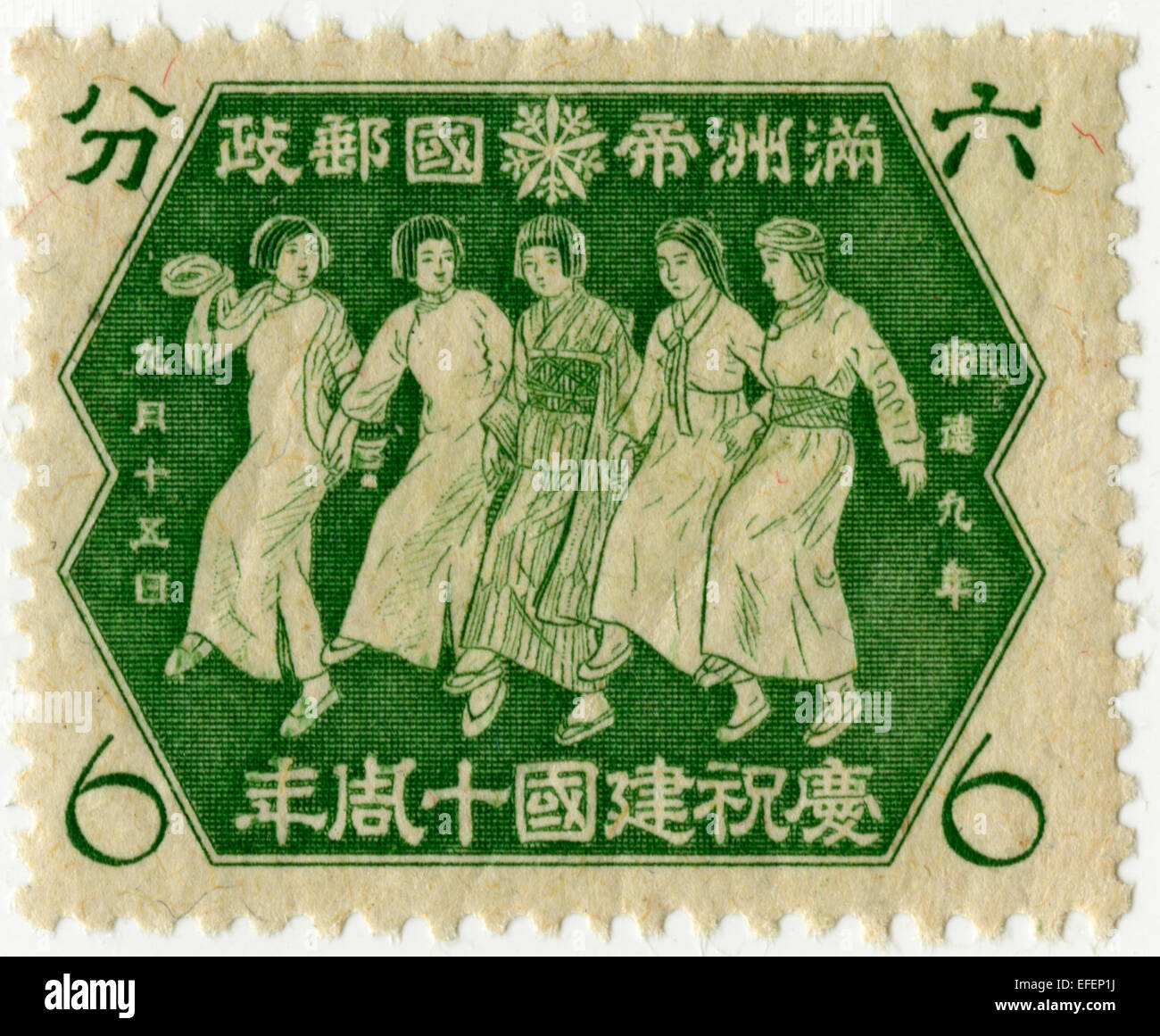 Manchukuo postage stamps. Manchukuo was a puppetstate of Japan in
