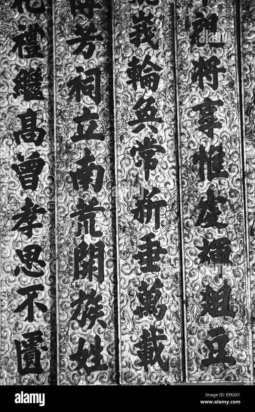 Abstract Mandarin Chinese Character decoration Stock Photo Alamy