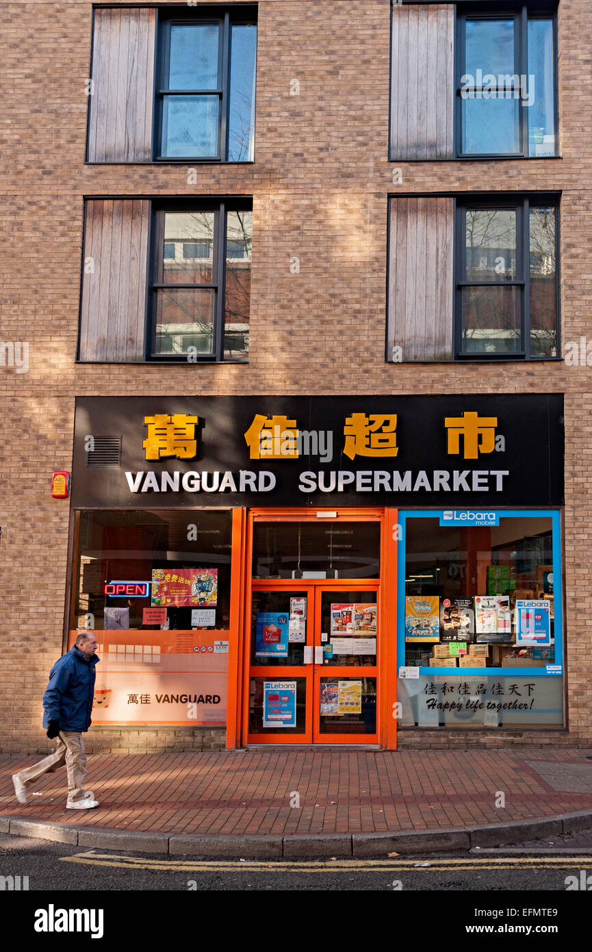 shops china town Birmingham city chinese supermarket vanguard Stock Photo