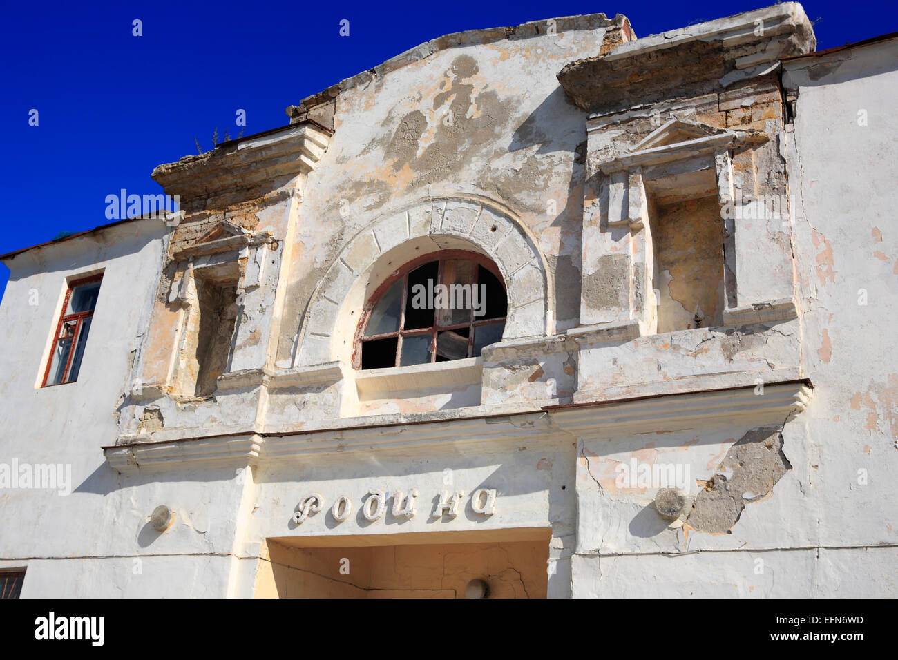 Facade of vintage cinema theater, Balaklava, near Sevastopol, Crimea, Ukraine Stock Photo