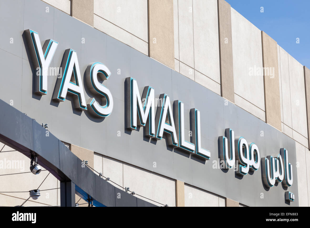 Yas mall shopping center hires stock photography and images Alamy