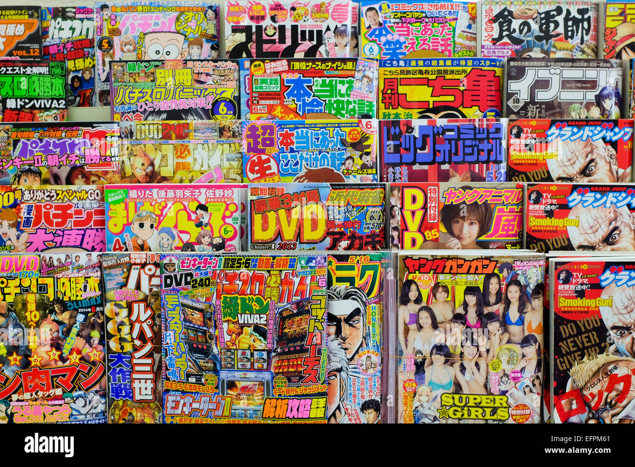 Japanese Magazines Hi Res Stock Photography And Images Alamy
