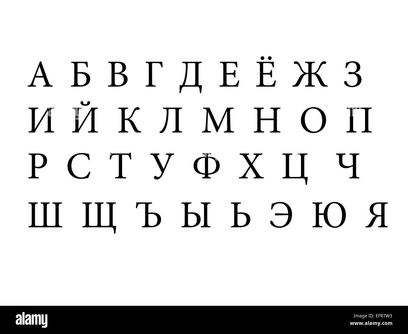 Russian alphabet Stock Photo