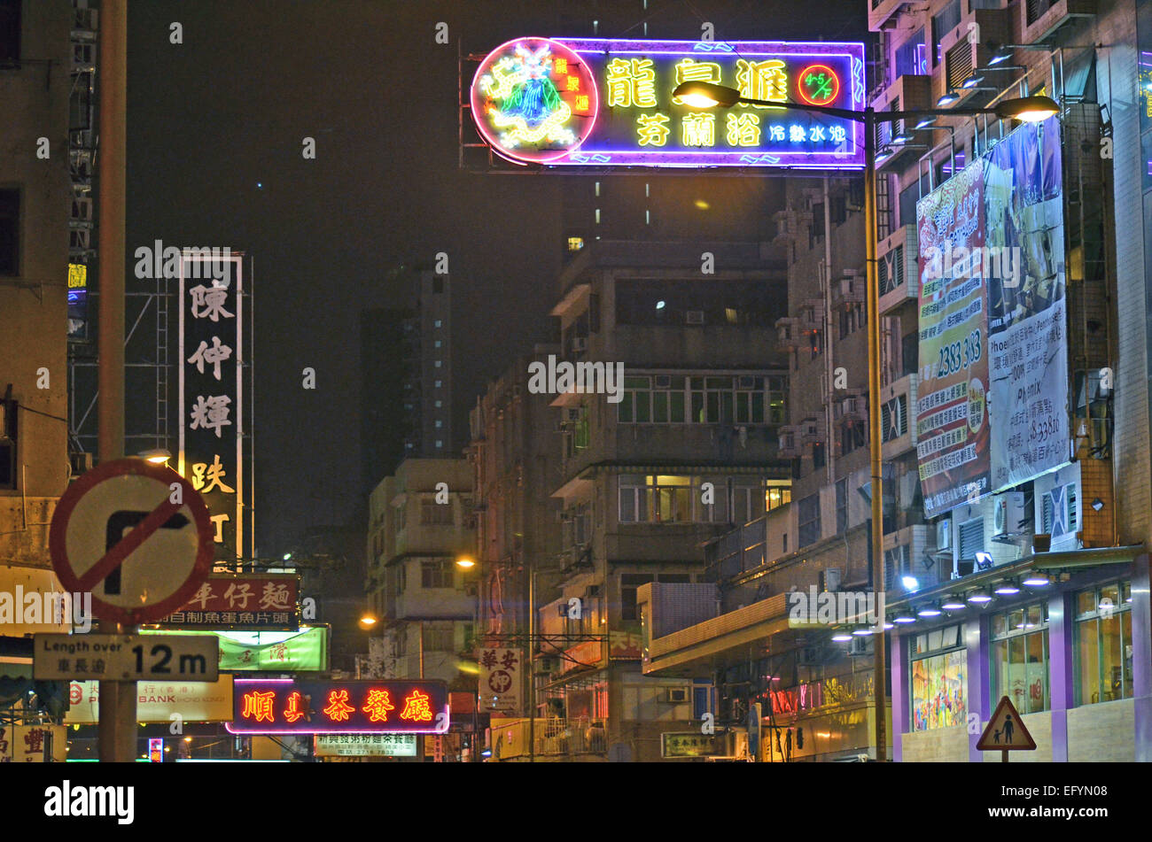 Hong Kong street at night Stock Photo - Alamy