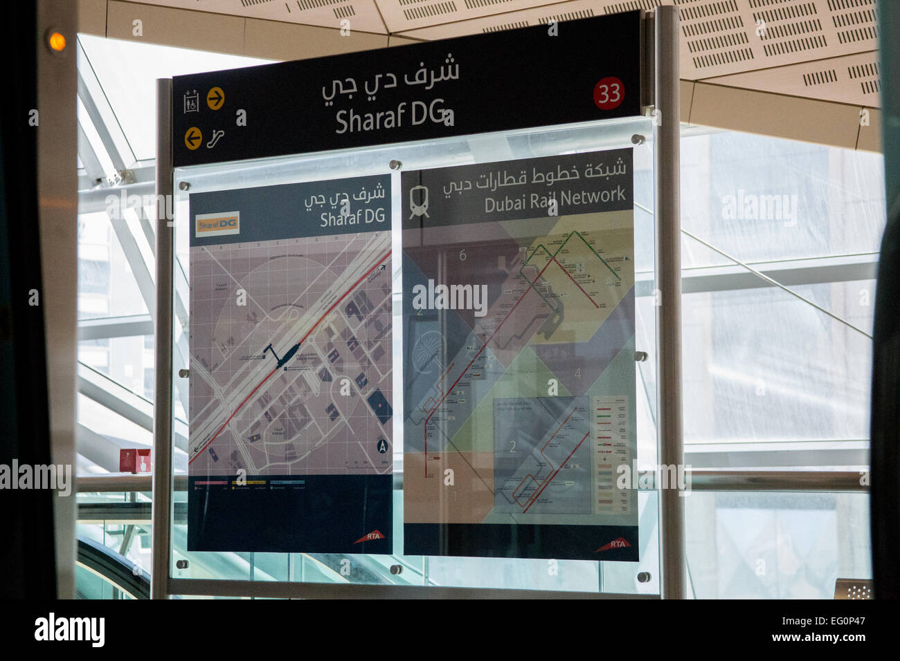 Dubai Metro sign at Sharaf DG station Stock Photo