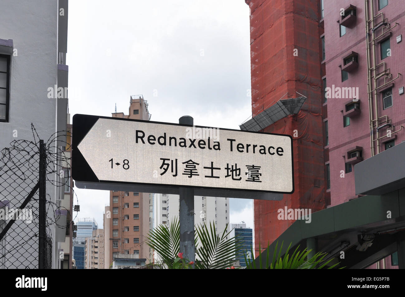 Rednaxela Terrace Street Sign, Hong Kong - originally named Alexander Terrace but spelled backwards in error Stock Photo