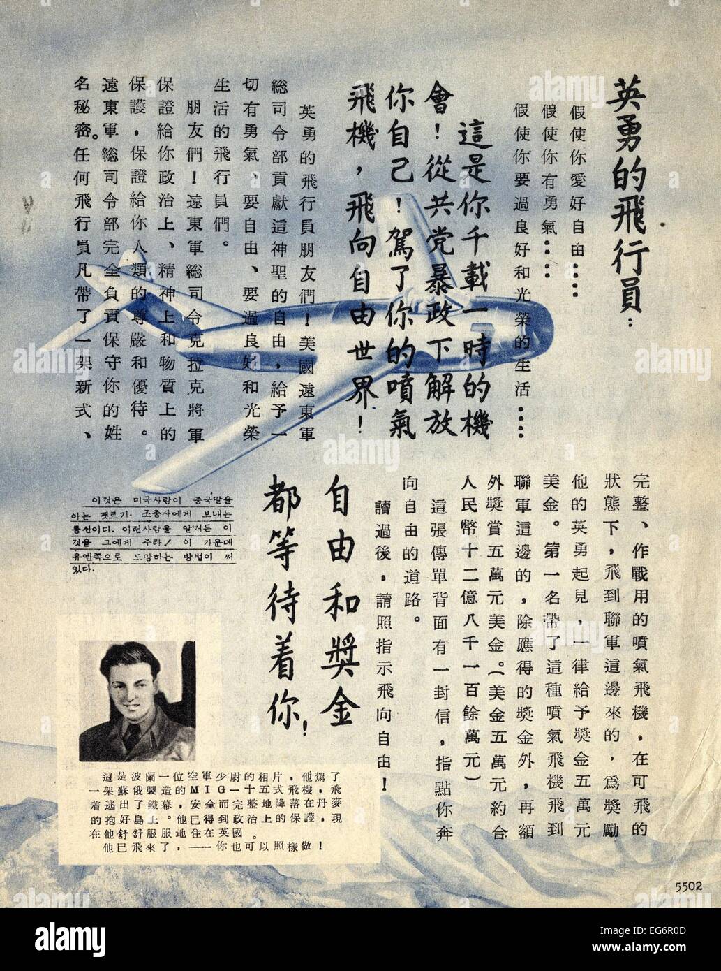 Korean war 1950s hi-res stock photography and images - Alamy