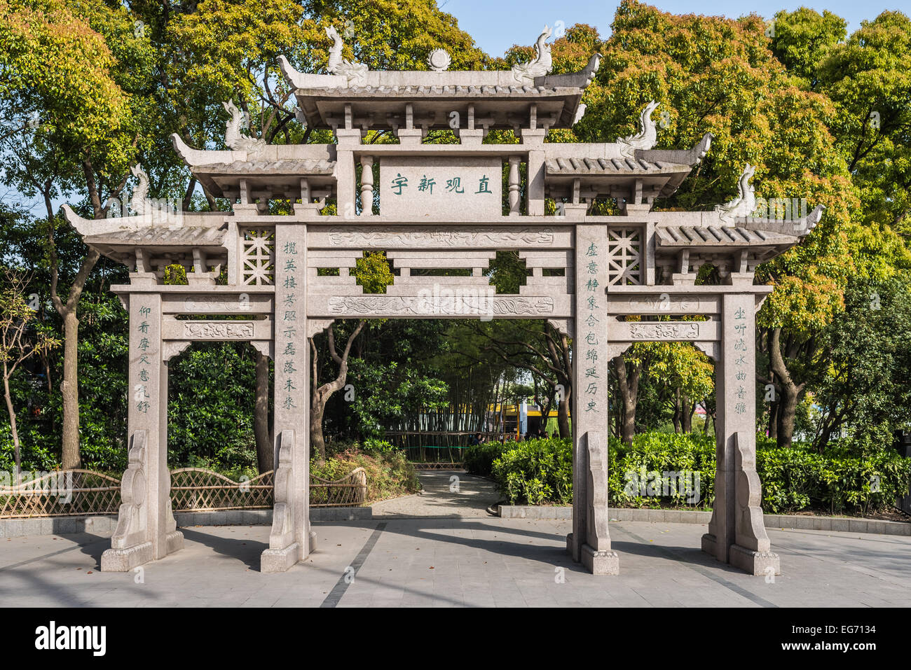 ancient portal gateway gucheng park Shanghai in popular republic of China Stock Photo