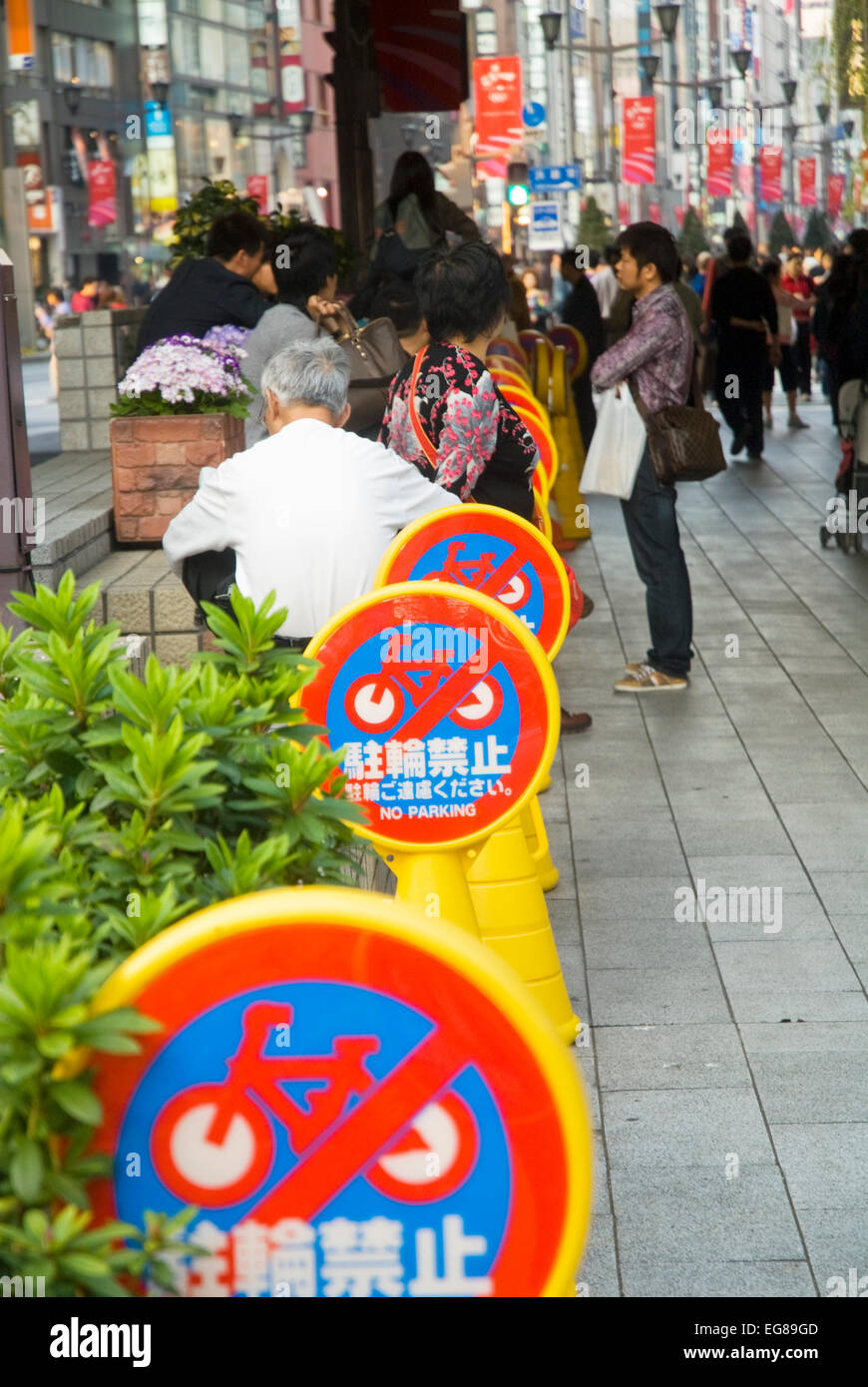 No Parking, Japan, Giappone Stock Photo