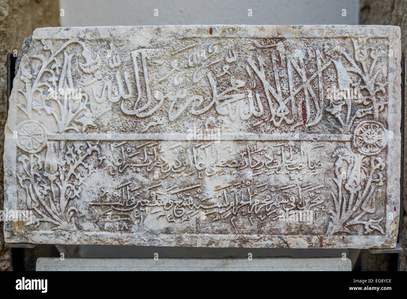 Arabic inscriptions carved in stone Hafiz Ahmed Agha Library  Rhodes Rodos Stock Photo