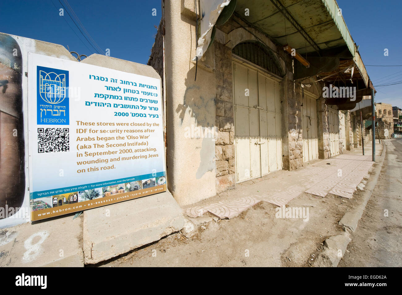 Roadblock on a small street in the center of Hebron on a street where the second intifada in 2000 Stock Photo