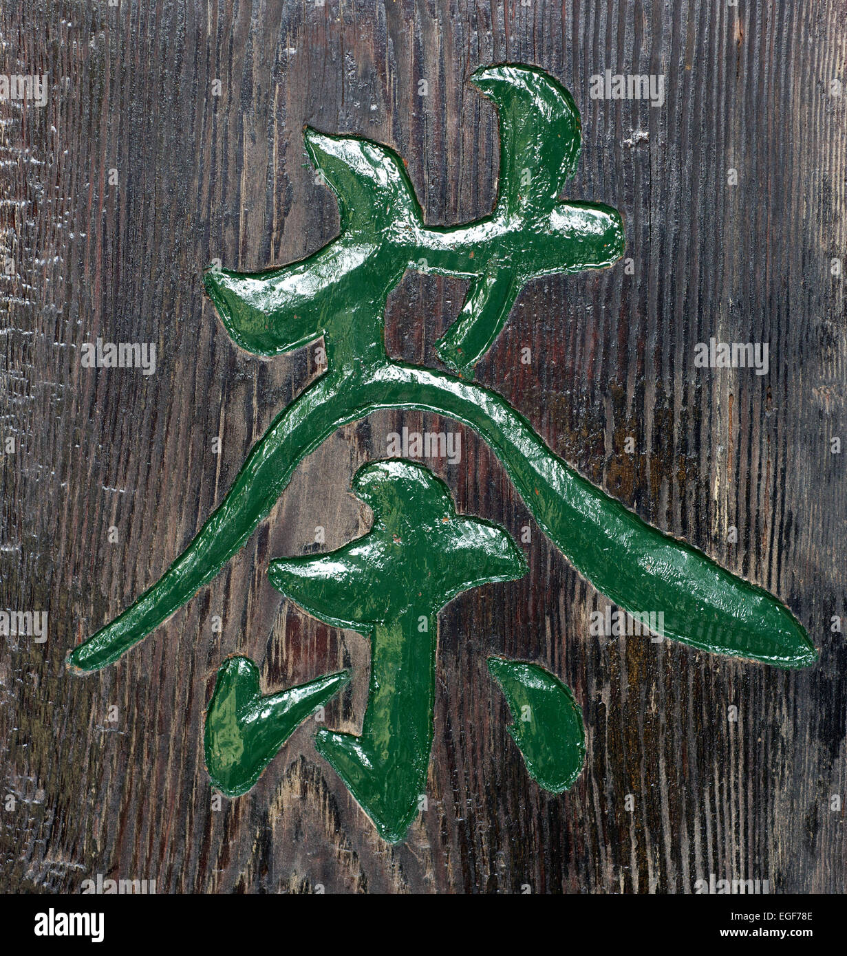 Green Chinese tea character carved in wood Stock Photo