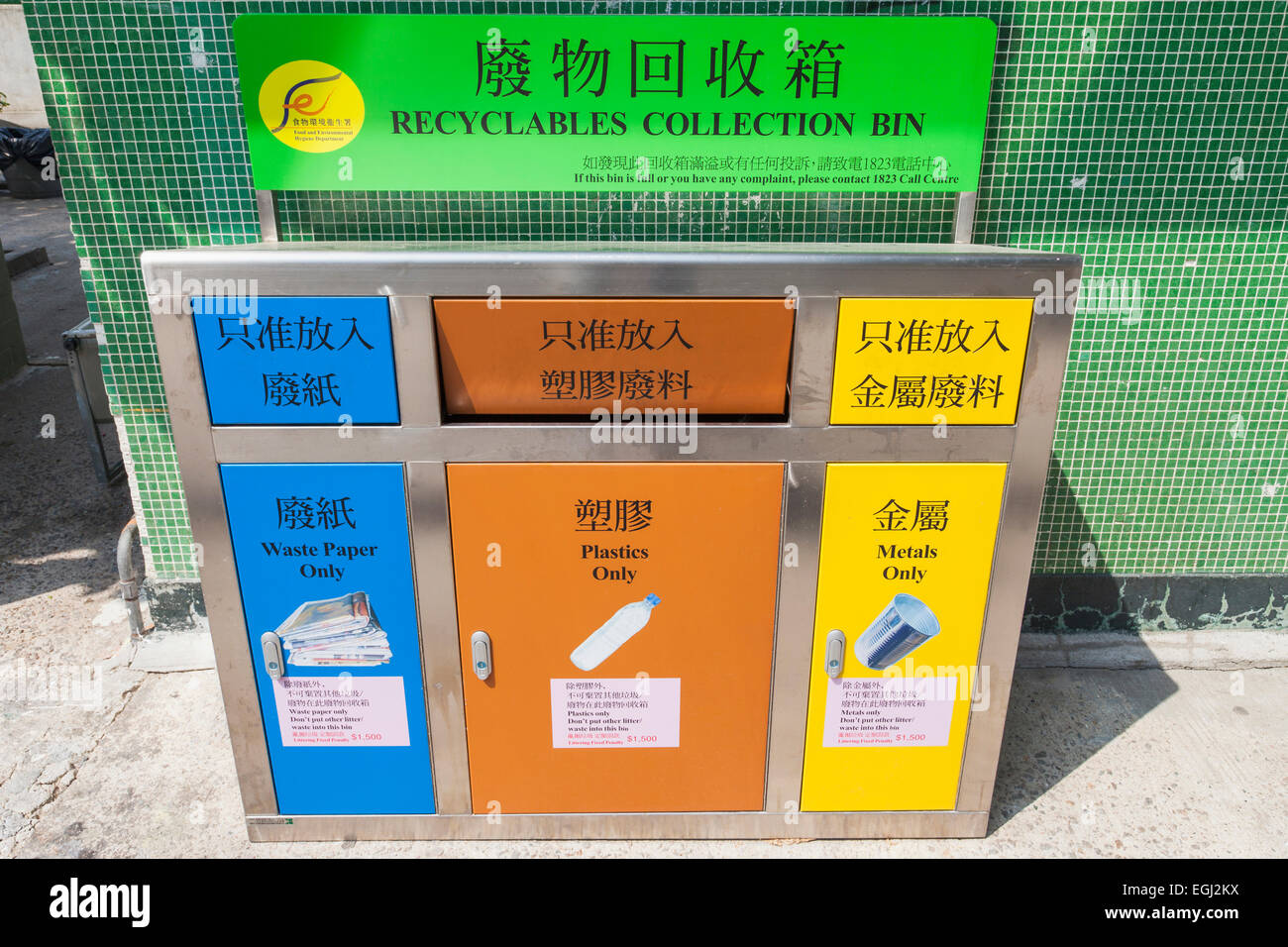 Recycling bins hong kong china hires stock photography and images Alamy