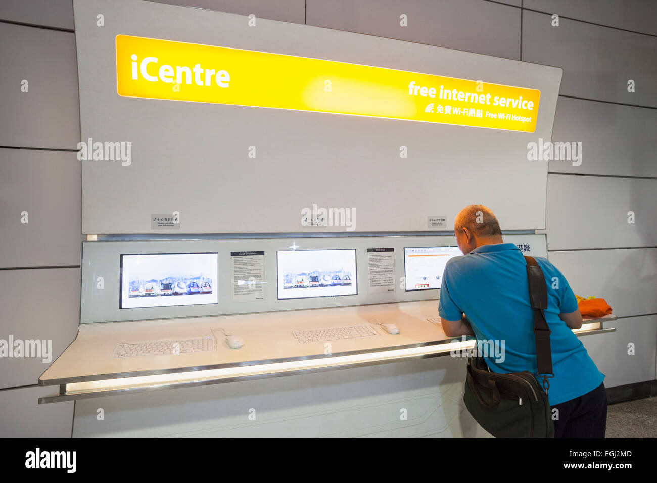 China Hong Kong Free Subway Computer And Wi Fi Access Point Stock Photo Alamy