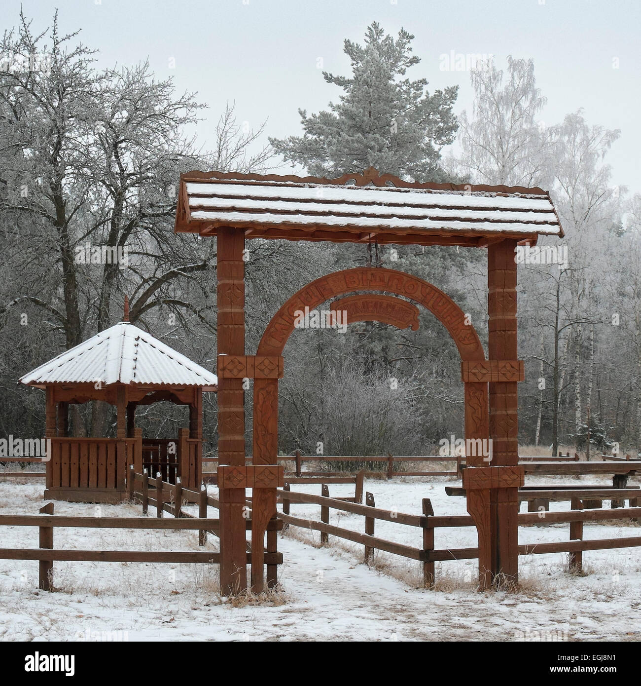 Forest gate hires stock photography and images Alamy