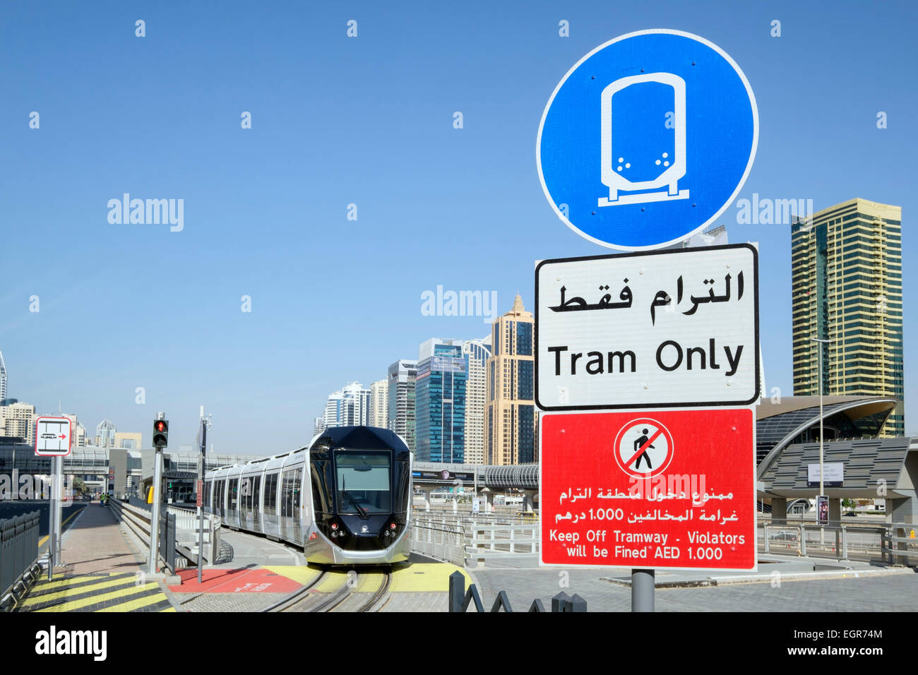 New Dubai tram in Marina district of New Dubai in United Arab Emirates Stock Photo