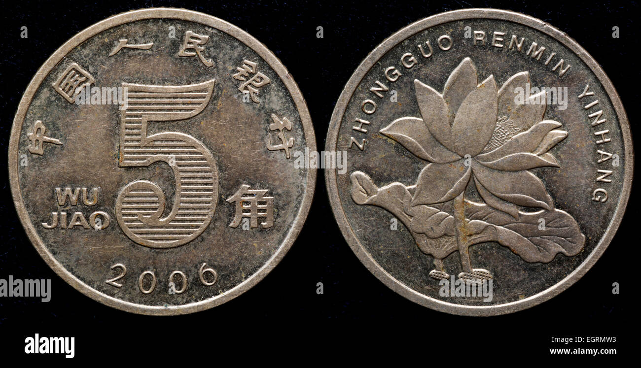 5 Jiao coin, China, 2006 Stock Photo