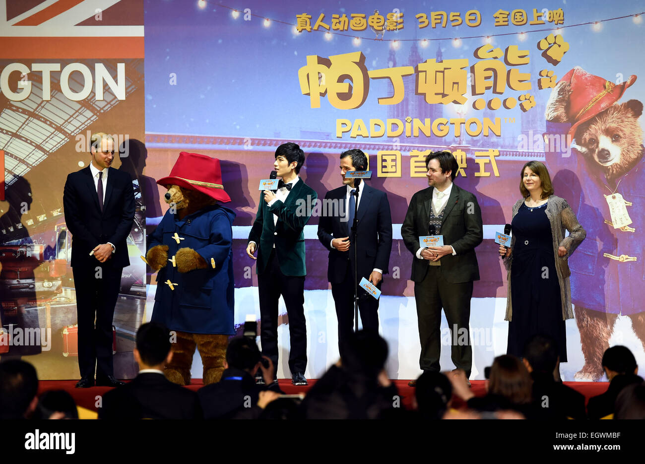 Shanghai, China. 3rd Mar, 2015. Britain's Prince William (1st L) attends the Chinese premiere of "Paddington" at Shanghai Film Museum in Shanghai, east China, March 3, 2015. Credit:  Jin Liangkuai/Xinhua/Alamy Live News Stock Photo