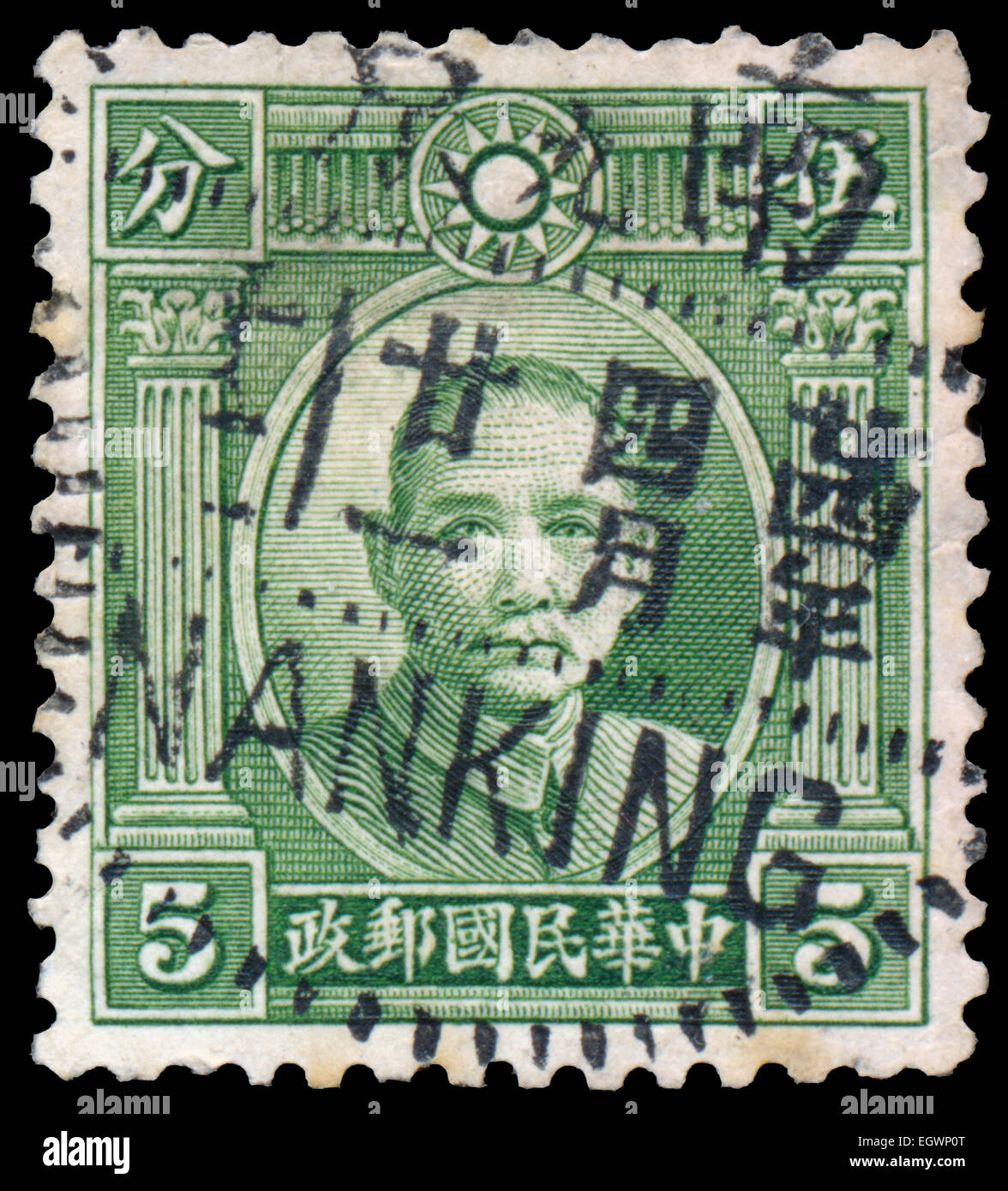 CHINA - CIRCA 1931: A stamp printed in China shows Dr. Sun Yat-sen ...