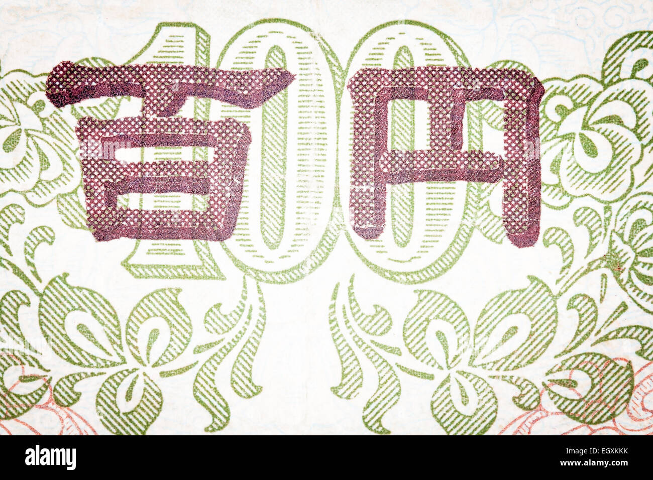 Into an old Japanese banknote. One hundred. Stock Photo