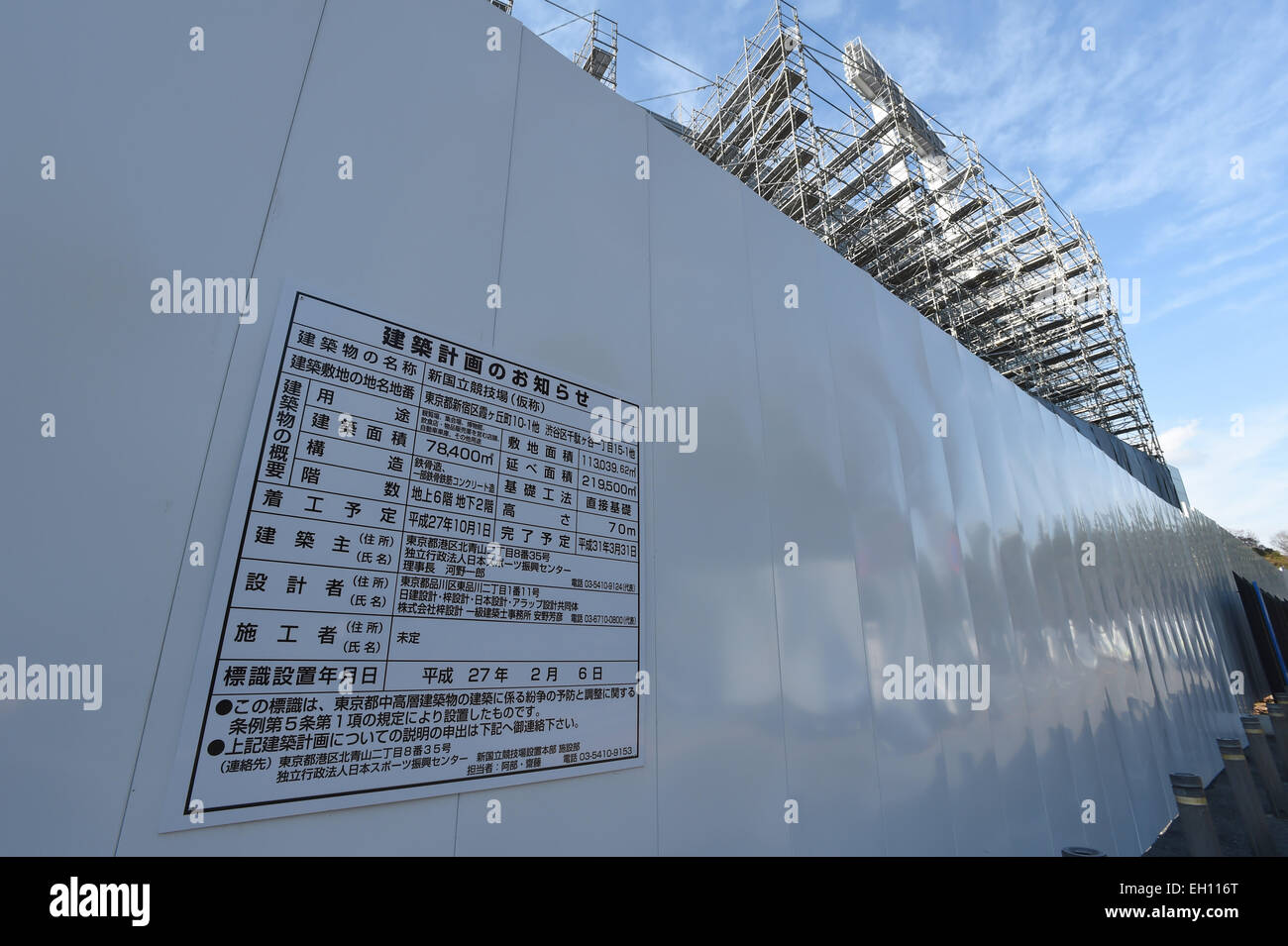 Page 8 Tokyo Olympics 1964 High Resolution Stock Photography And Images Alamy