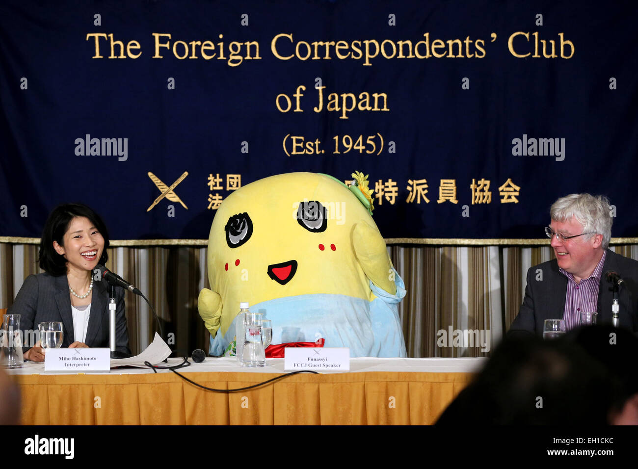 Funassyi hi-res stock photography and images - Alamy