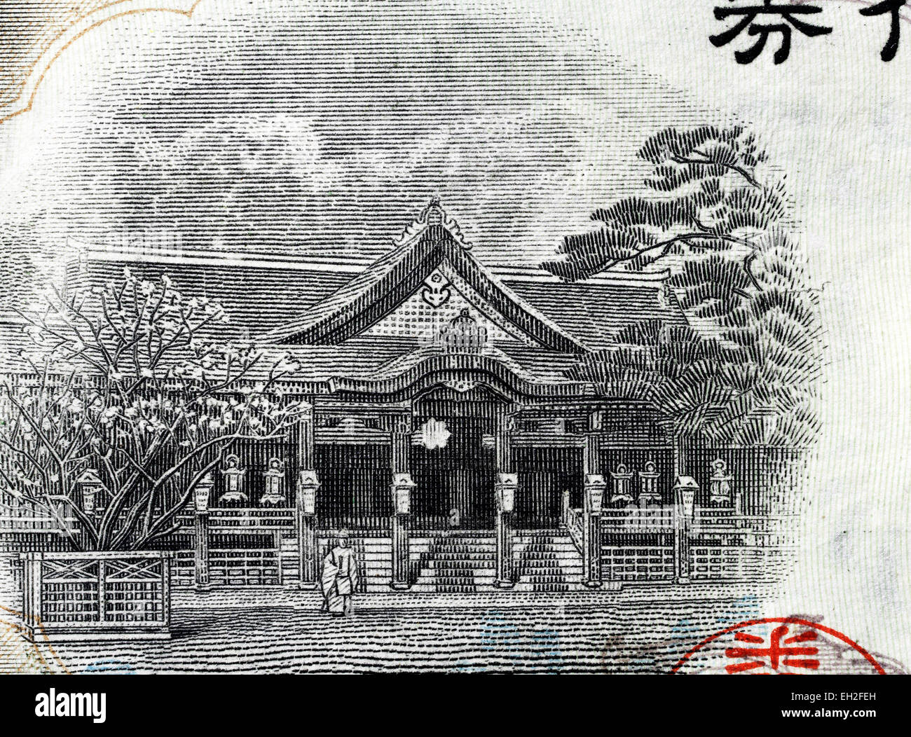 Kitano Tenman-gu Shinto shrine, Kamigyo-ku, Kyoto from 5 yen banknote, Japan, 1942 Stock Photo