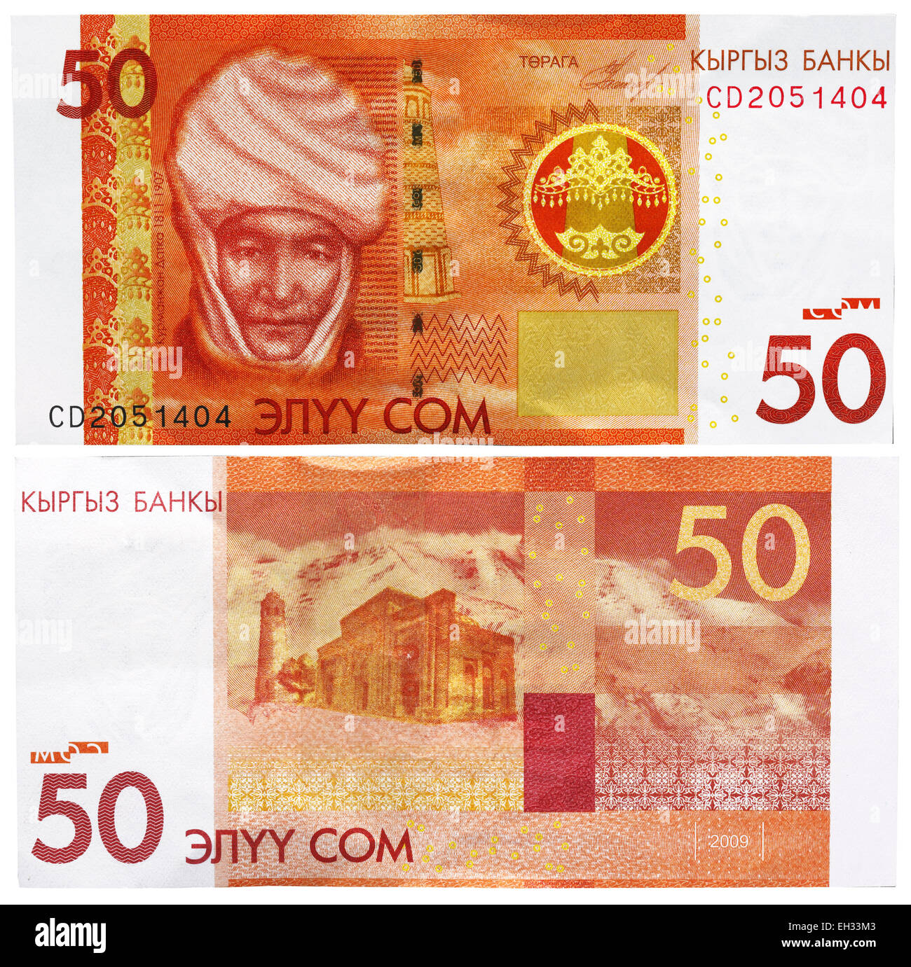 50 Som Banknote Kurmanjan Datka Uzgen Tower Kyrgyzstan 2009 Stock