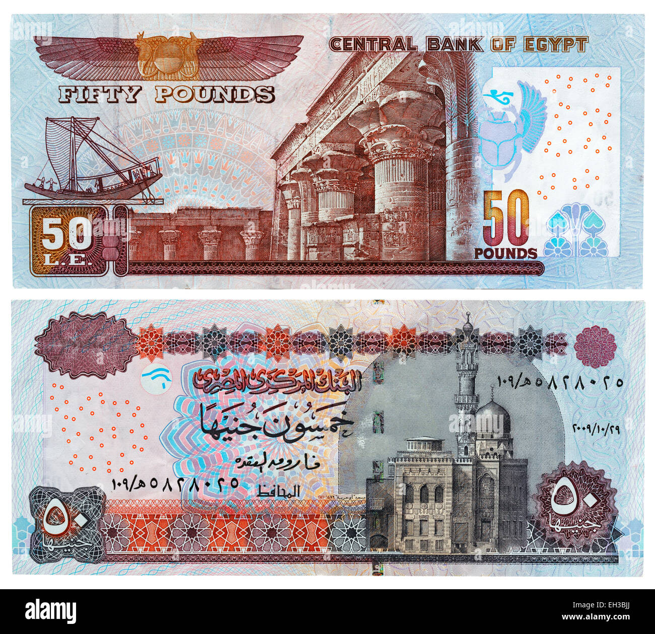 50 pounds banknote, Abu Hariba Mosque and Edfu temple, Egypt, 2005 Stock Photo