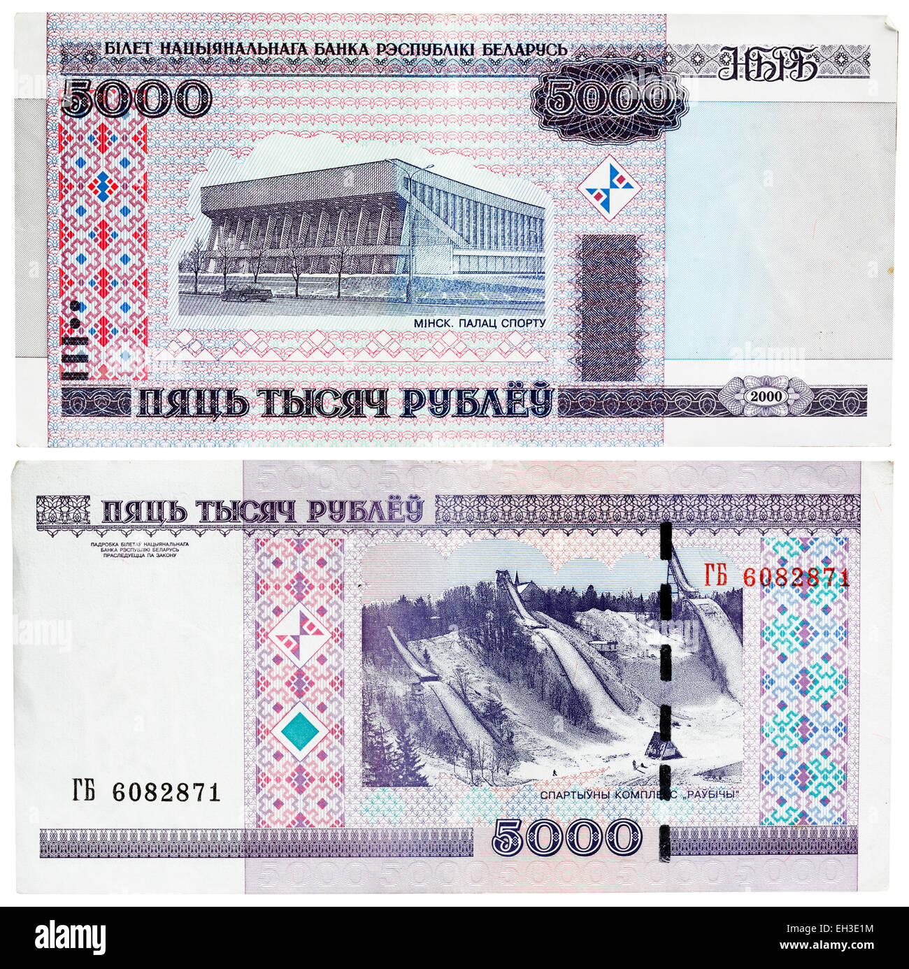 5000 roubles banknote, Minsk, Belarus, 2000 Stock Photo