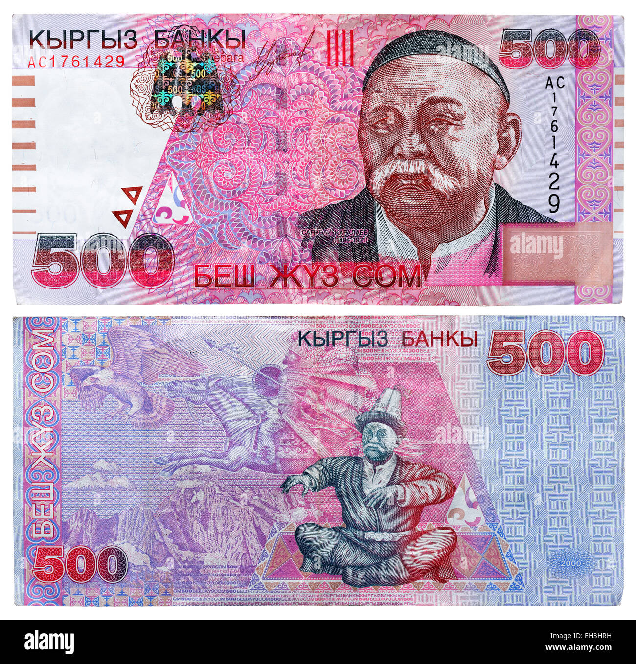500 som banknote, Sayakbay Karalaev, Kyrgyzstan, 2000 Stock Photo
