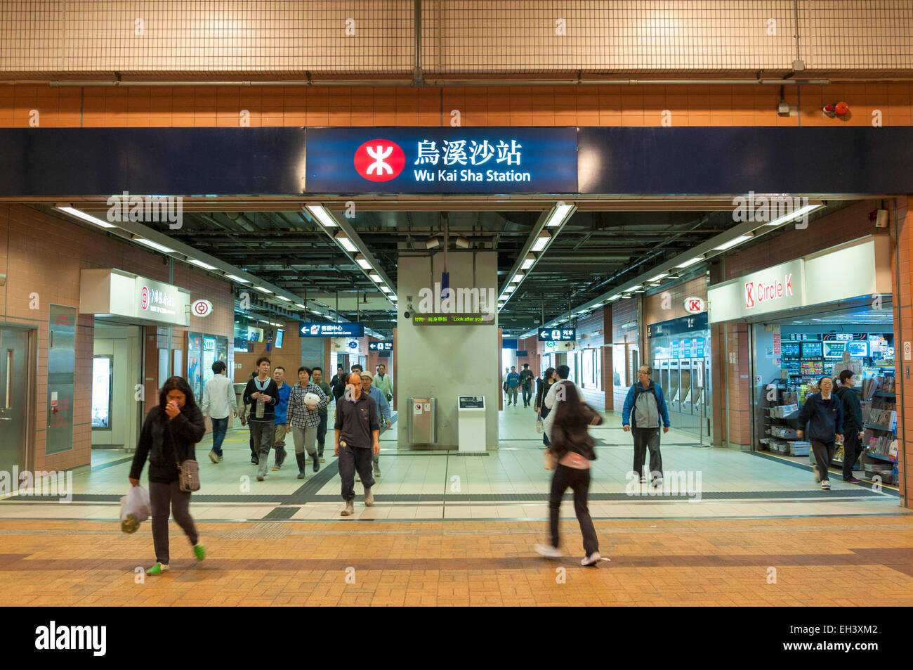 Wu Kai Sha metro station, New Territories, Hong Kong SAR Stock Photo
