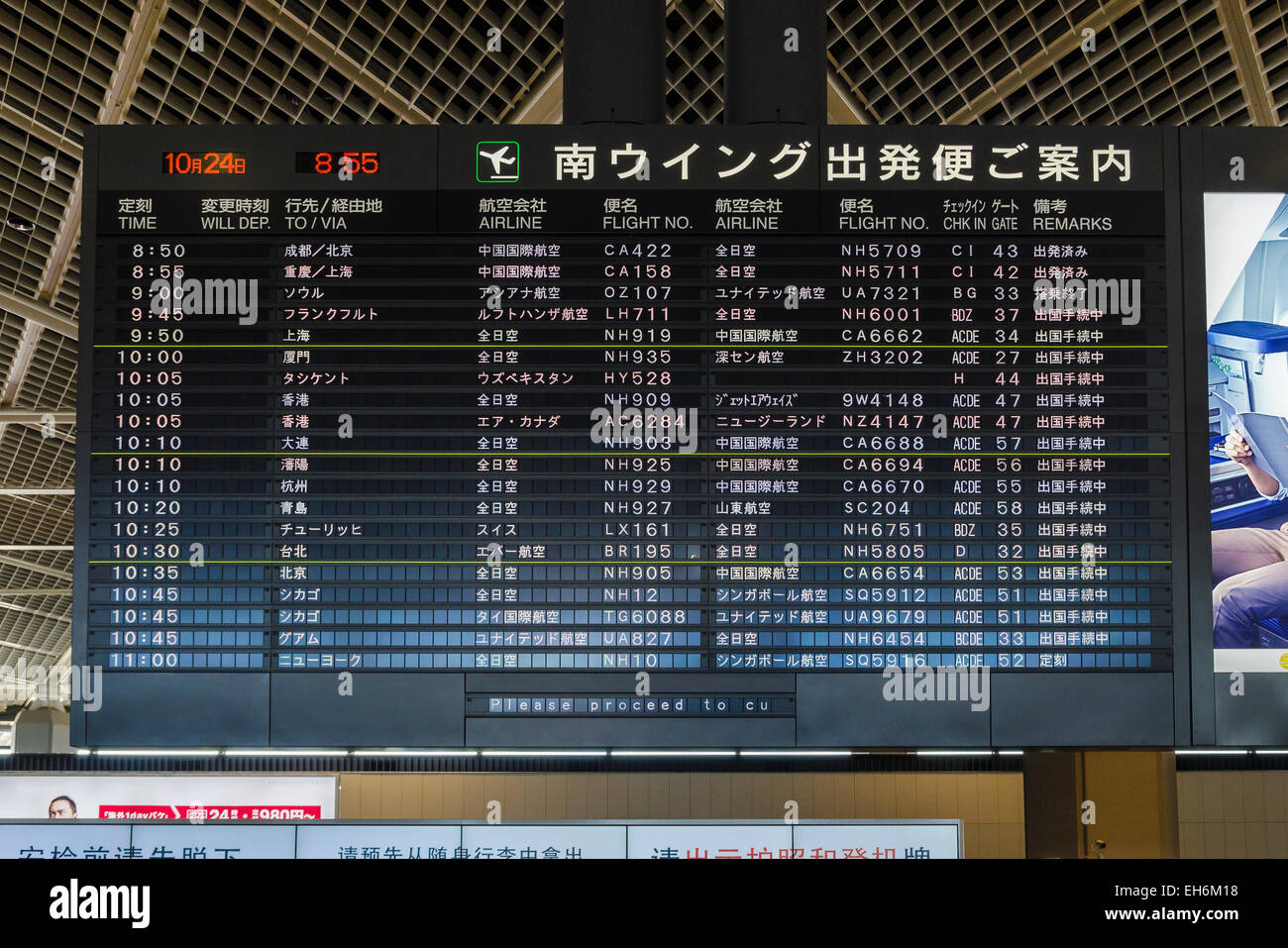Flight Information Display System High Resolution Stock Photography and