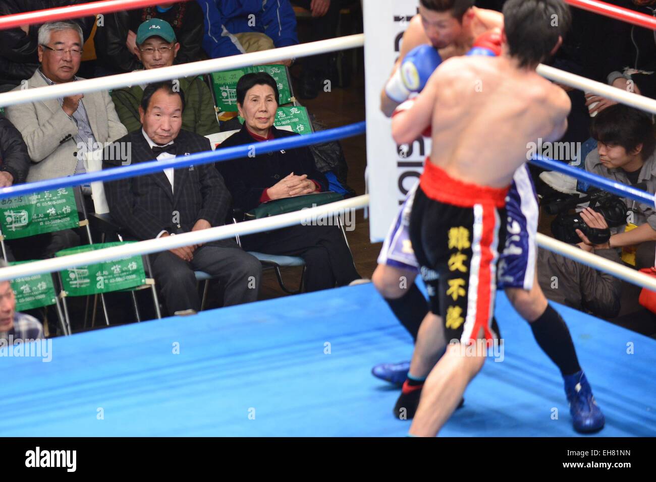 (L-R) Iwao Hakamada, Hideko Hakamada, MARCH 5, 2015 - Boxing : Iwao Hakamada watches the 8R featherweight bout between Toru Suzuki and Tatsuya Yanagi with his sister Hideko Hakamada at Korakuen Hall in Tokyo, Japan. Iwao Hakamada is a Japanese former professional boxer who was sentenced to death on September 11, 1968 and ended up spending 45 years on death row. In 2011 the Guinness World Records certified Hakamada as the world's longest-held death row inmate. In March 2014, he was granted a retrial and an immediate release when the Shizuoka district court found there was reason to believe evid Stock Photo