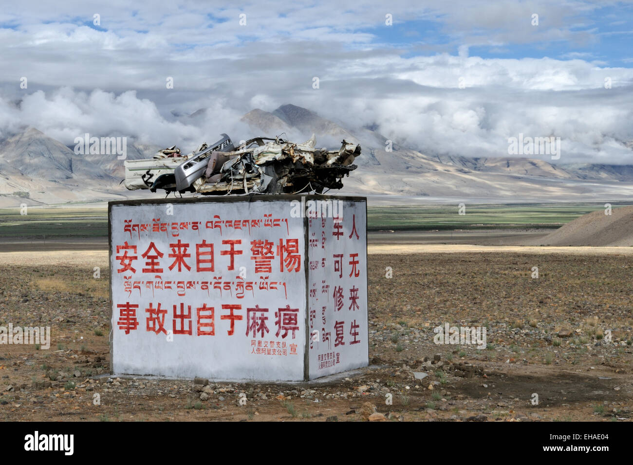 Road from Ali to Tsaparang Stock Photo - Alamy