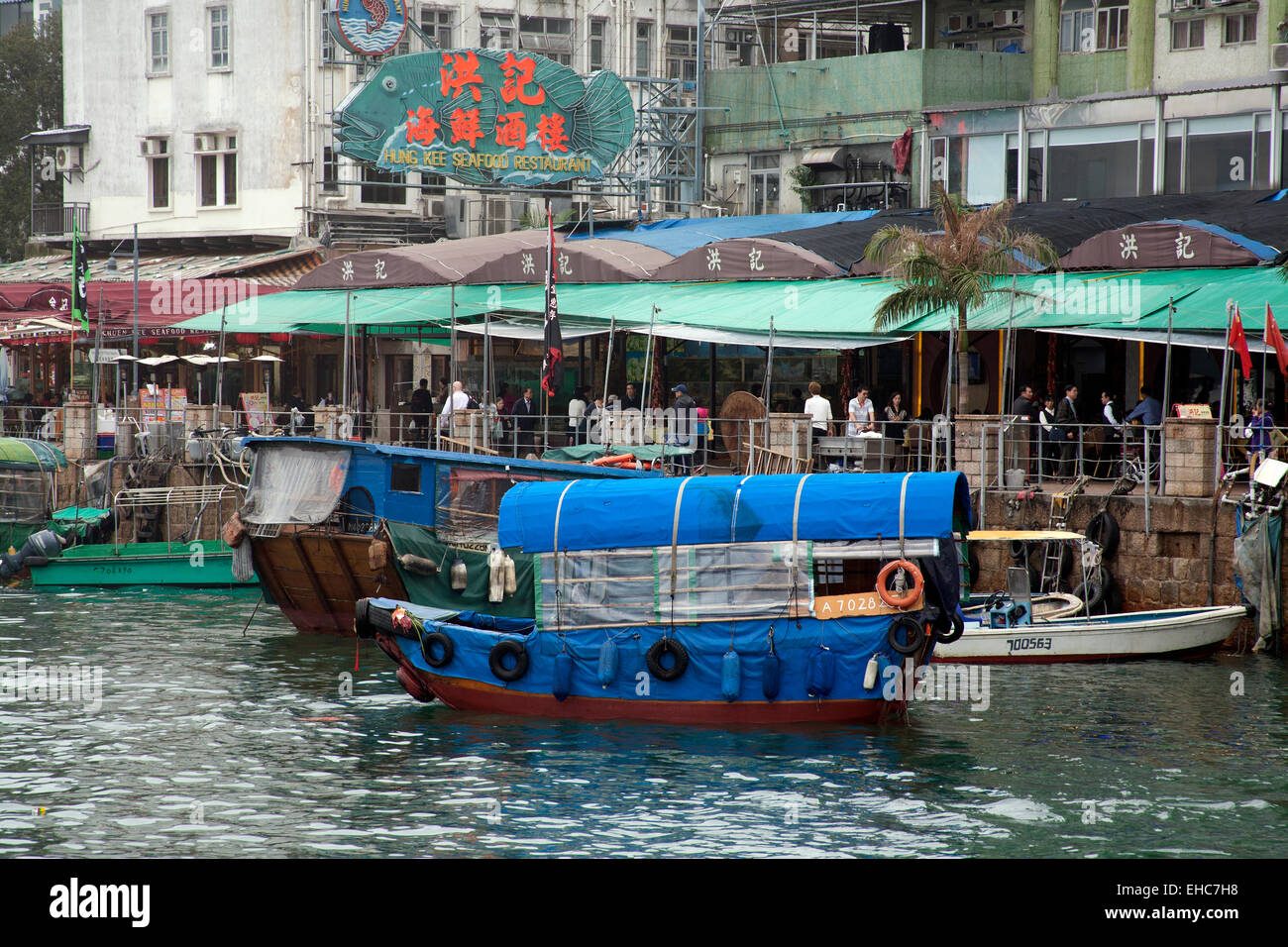 The seafront at Sai Kung Town, New Territories Hong Kong Stock Photo