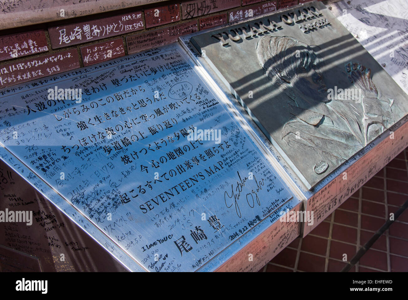 MEMORIAL YUTAKA OZAKI Yutaka Ozaki Memorial singer Ozaki,Shibuya