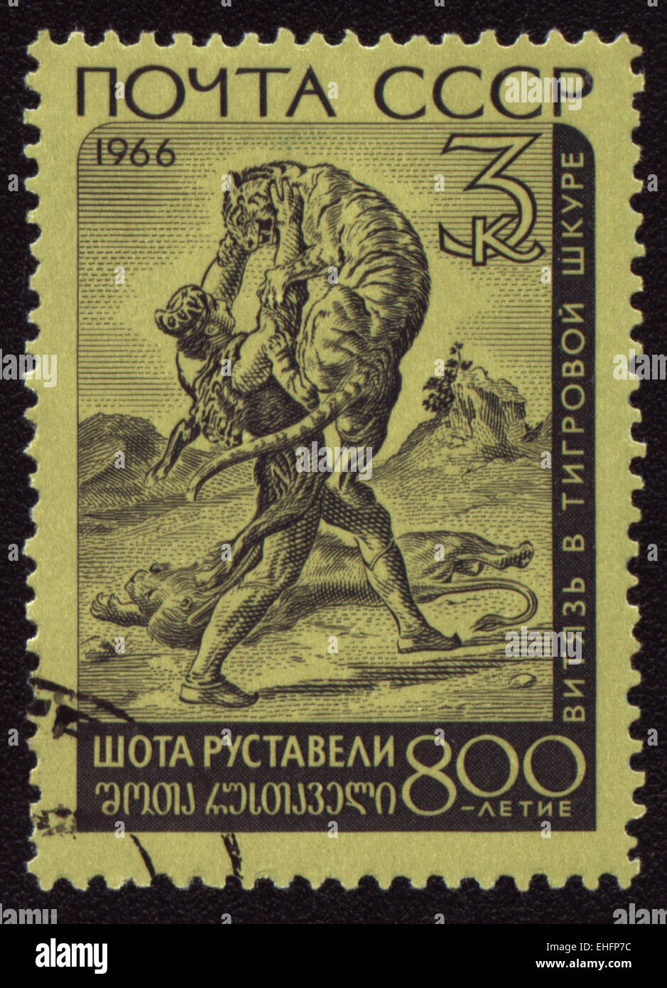 Post stamp printed in USSR shows Knight in the Tiger's Skin of Shota Rustaveli Stock Photo