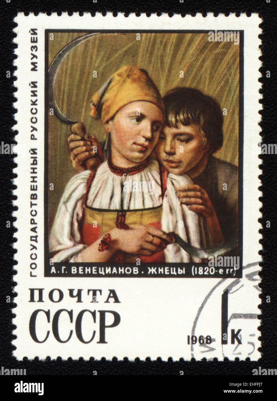 Post stamp printed in USSR shows canvas Reapers of russian painter Venetsianov Stock Photo