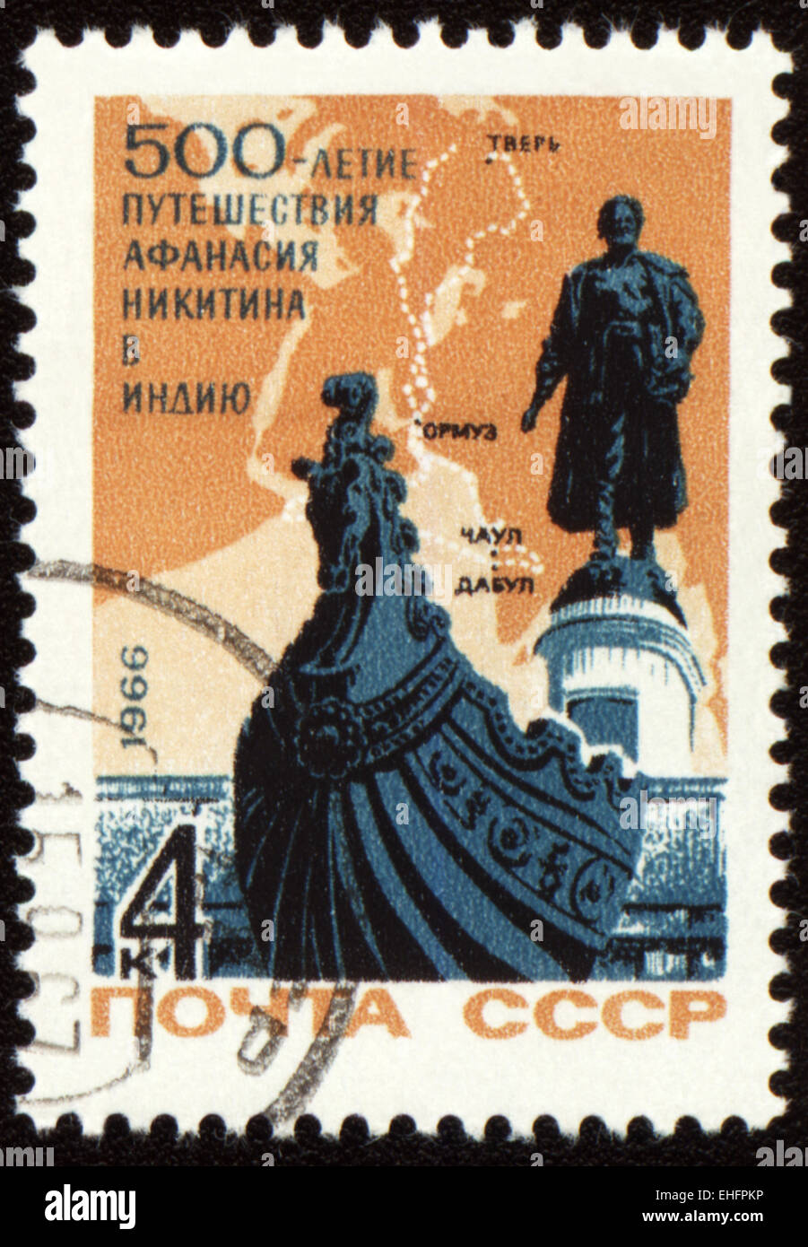 Ussr and india hi-res stock photography and images - Alamy