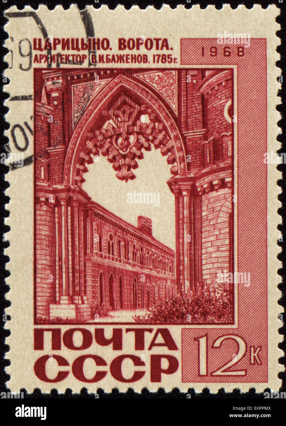 USSR - CIRCA 1968: A post stamp printed in USSR and shows old decorative gate in Tsaritsyno palace Stock Photo