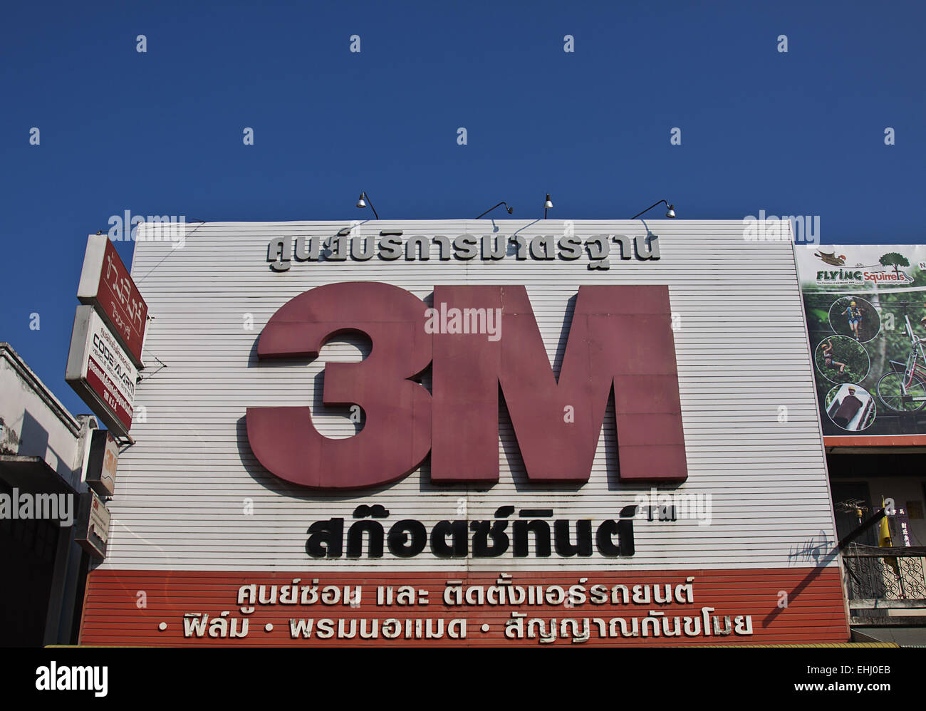3M Stock Photo